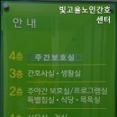 빛고을노인간호센터 이미지
