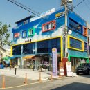 관아골상가 이미지