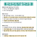 한국전자기술연구원 - 7838 | 한국전자기술연구원