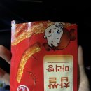 빵꾸똥꾸문구야부산신도시점 | 부산) 남포동, 명지 찹쌀마라방 판매하는 곳 / 찹쌀라티오 후기