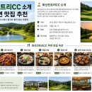 화산컨트리클럽