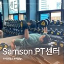 서산석림중학교 | 삼손pt센터 삼손피티 서산헬스 서산피티 내돈내산후기 석림동헬스