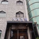 지리정원 | 구례 가성비숙소, 지리정원 솔직후기 / 주부가든 소개