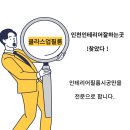 청라더샵레이크파크아파트 경로당 | 인천 서구 청라 더샵레이크파크 아파트 인테리어 필름시공 후기 ｜ 30평 아파트 인테리어잘하는업체...