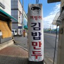 꺼벙이 소양점 이미지