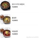 안중숯불갈비 | 평택 맛집 솔향숯불갈비 가격정보 후기 내돈내산