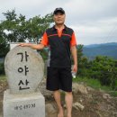 가야산 시민쉼터 이미지