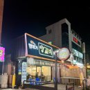램명가양갈비화로구이