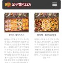오구피자논산점 네이버블로그