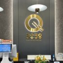 신국밥 | 전주 초밥뷔페 쿠우쿠우 효자점 돌잔치 와플 필수