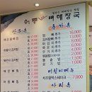 어등뼈해장국(하남점) 티스토리