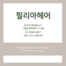 살롱필리아 네이버블로그