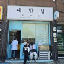 삼흥장여관
