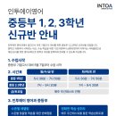 인투에이영어학원