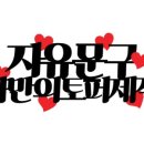 신애문구