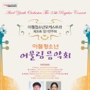 청소년 어울림 극장 이미지