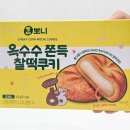 이마트24 당리OK점 | 이마트24 뽀니 옥수수 쫀득 찰떡쿠키 가격 칼로리 솔직후기