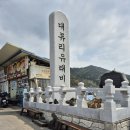 부담없이 즐기고 온 제천 맛집 후기