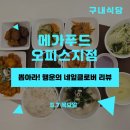 덕원구내식당