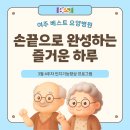 여주나무요양병원 이미지