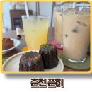 푼히 | 춘천시 소양동 푼히 베이커리 카페 내돈내산 후기