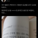 저가 출판사가 저지른 오역대참사.jpg 이미지