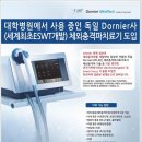시그마마취통증의학과의원 이미지