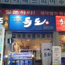 돈우랑 | 근황토크｜바쁘다 바뻐 올 겨울!