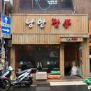 낭만짬뽕 이미지