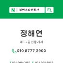 스타타워부동산공인중개사사무소 이미지