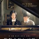 시간을 초월한 멜로디 이미지