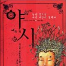 야시 이미지