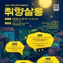 취향공간