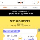 <b>밀리의</b><b>서재</b> 1년구독권 69850원 (카카오페이결제시)