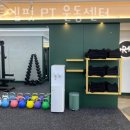 알투엠핏PT운동센터 이미지