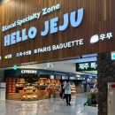 우무 | 제주공항 디저트 우무 커스터드푸딩 후기