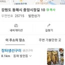 똘이식당 - 홍천군 | 똘이식당