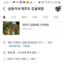 호양농장 이미지