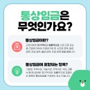 혜화통상 이미지