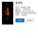 소나무언덕 잠실본동 | 이렇게 다양한 &#39;독서 후기&#39;도 있습니다.
