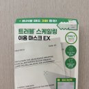 하얀광고기획 | 이옴 피지흡착팩 올리브영 세일 때 산 내돈내산 3회 사용후기