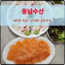 가성비 폭발 매천동횟집 동남수산 솔직 포장 후기