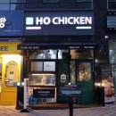 호치킨 야당역점 이미지