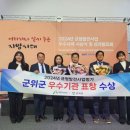 군위(춘천) 이미지