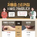 이천에스한의원 이미지