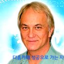 성공최면심리 베네딕트씨의 임사체험 이미지