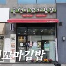 오단이꼬마김밥 이미지