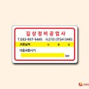 오렌지정비공업사