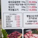 윤갈비 이미지
