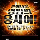 [티켓몬스터] 지역사업그룹 MC (서울 및 지방- 선택 가능 10/19) 이미지